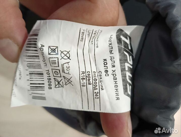 Чехлы для хранения шин