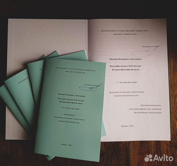 Репетитор по философии и гуманитарным наукам