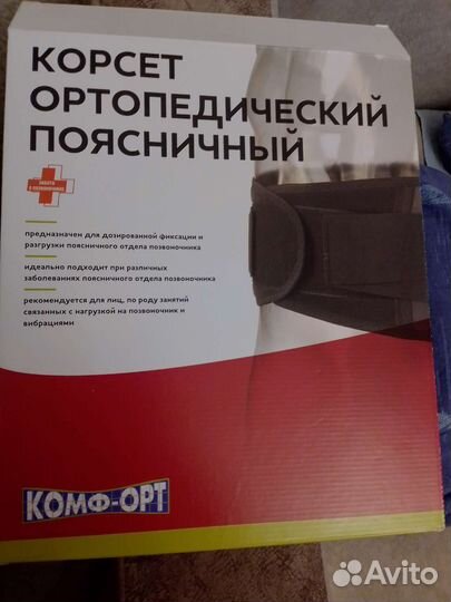 Корсет поясный