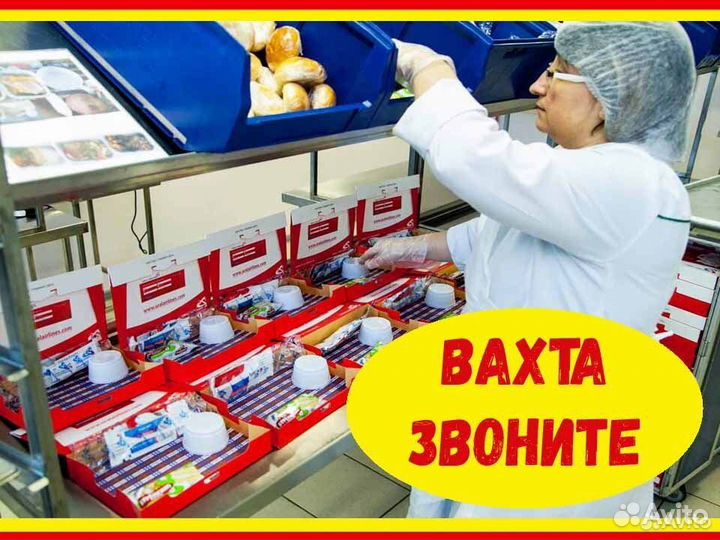 Вахта Упаковщик на склад аптеки Еда/Жилье Москва