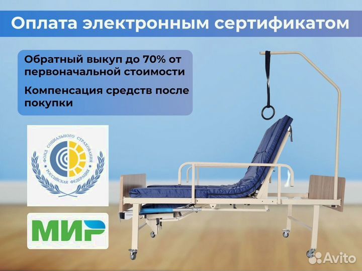 Медицинская кровать для ухода за больными