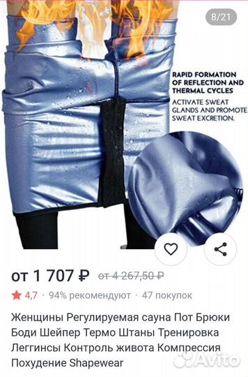 Костюм сауна для похудения