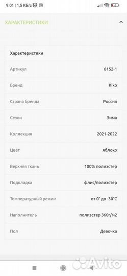 Пуховик новый