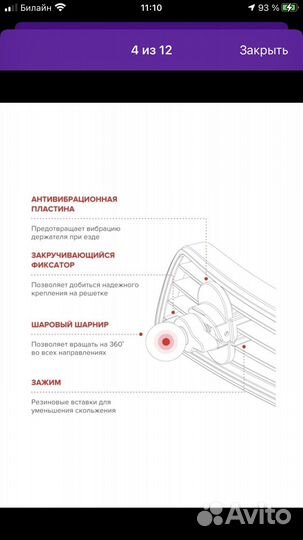 Держатель для телефона