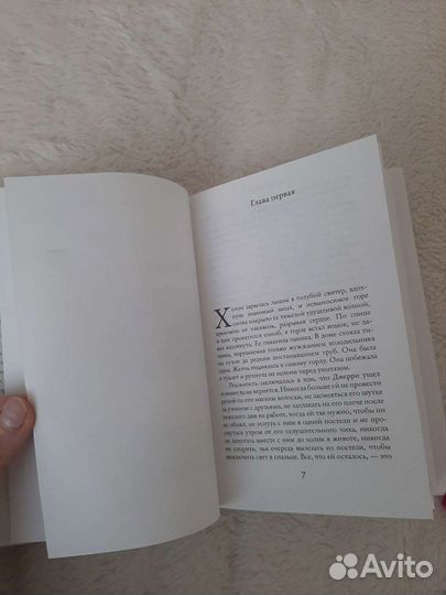 Книга p.s. я люблю тебя Сесилия Ахерн роман