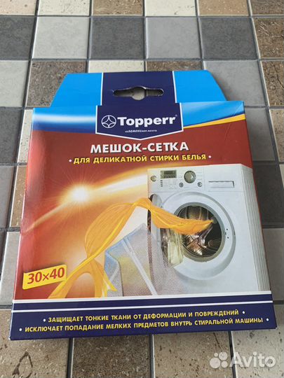 Мешок для стирки 30*40