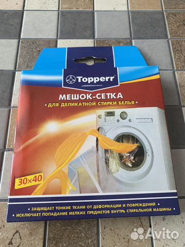 Мешок для стирки 30*40