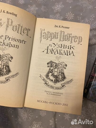 Книги Гаррии Поттер Росмэн 2001-2005гг