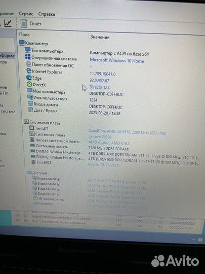 Ноутбук Lenovo b50-45 для работы и учёбы