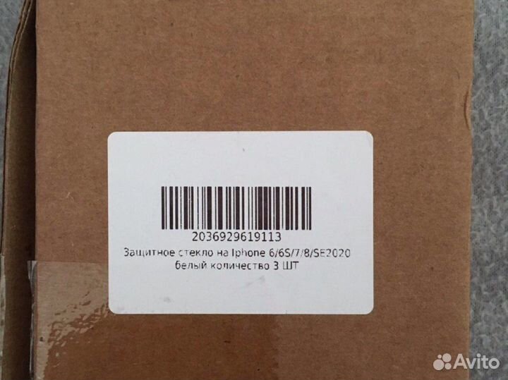 Защитное стекло на iPhone 6s\6\7\SE