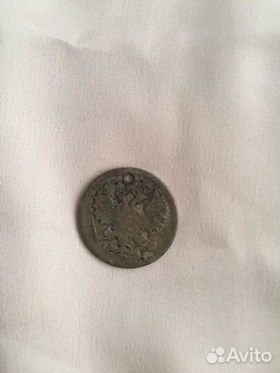 Монета 15 копеек 1905 года