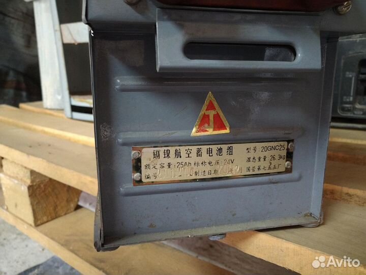 Аккумулятор 20GNC25