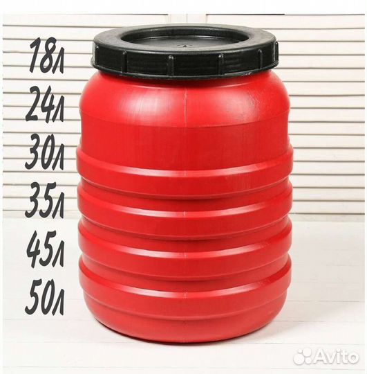 Бочка пластиковая