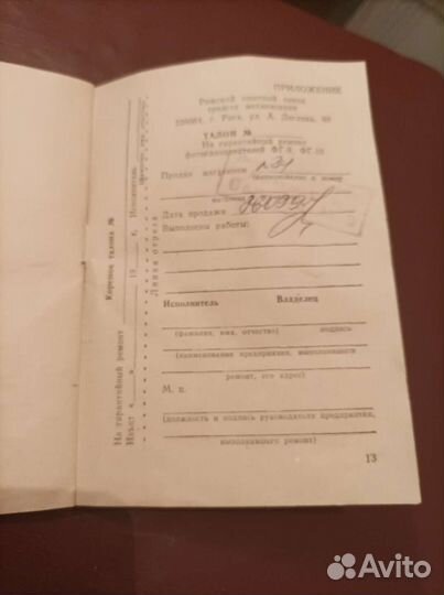 Фотоглянцеватель ссср-фг-9