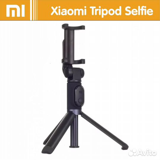 Монопод трипод Xiaomi Mi Tripod Selfie