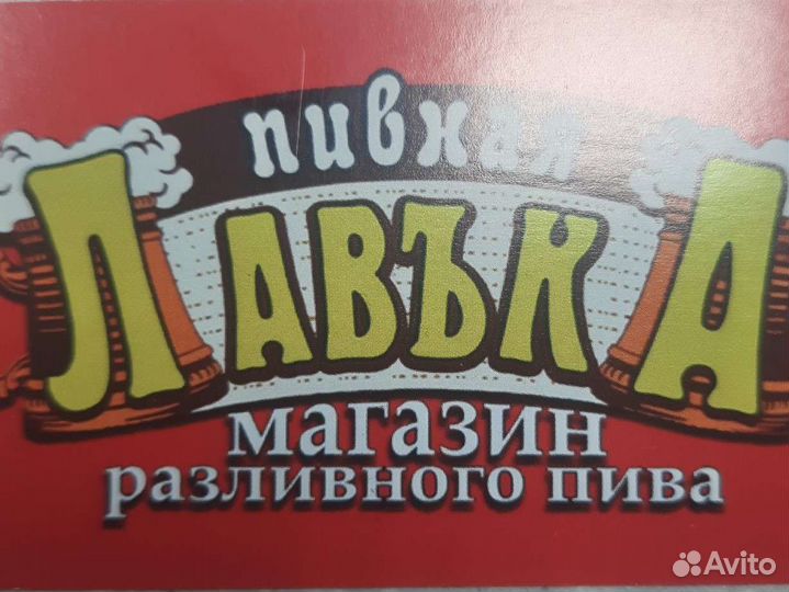 Продавец пивной магазин