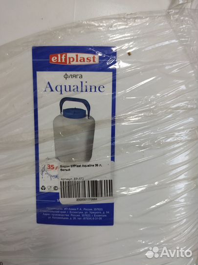 Фляга 35л 