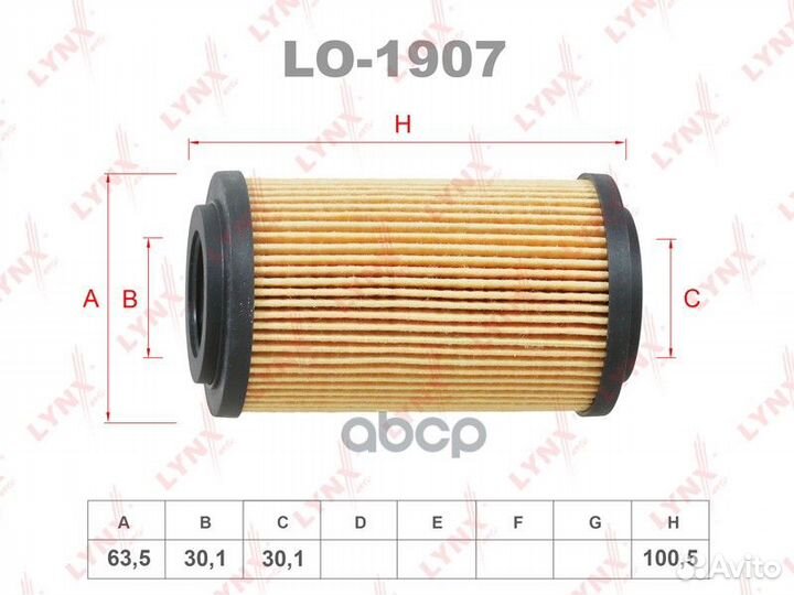Фильтр масляный 'LO-1907 lynxauto