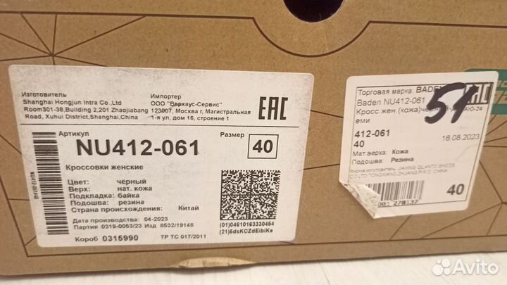 Кроссовки женские