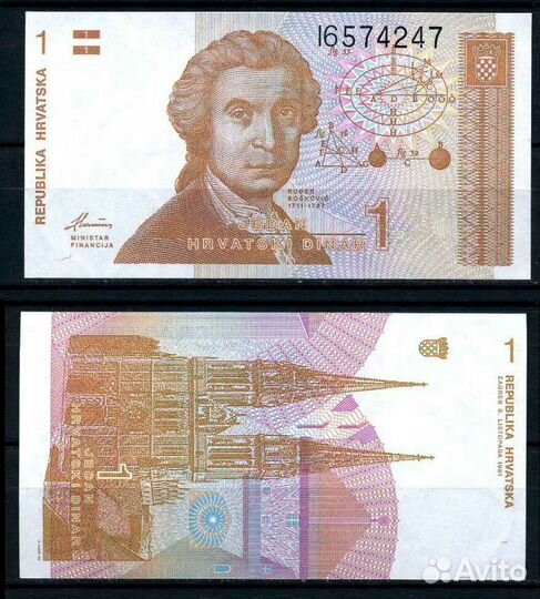 Хорватия. и др