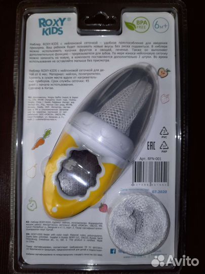 Ниблер для прикорма малышей