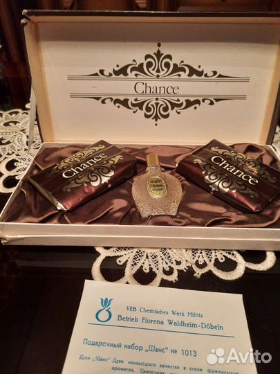 Парфюмерный набор гдр