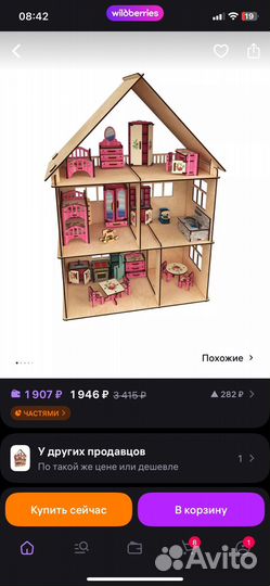 Деревянный домик с мебелью