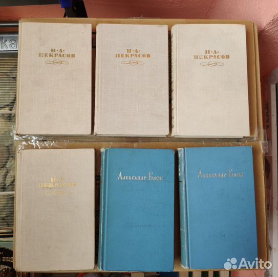 Собрание сочинений Некрасова, Блока