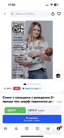 Слинг с кольцами