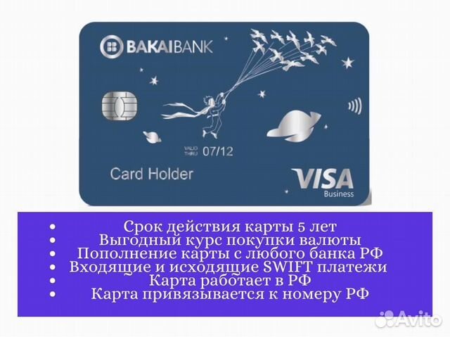 Зарубежная карта visa