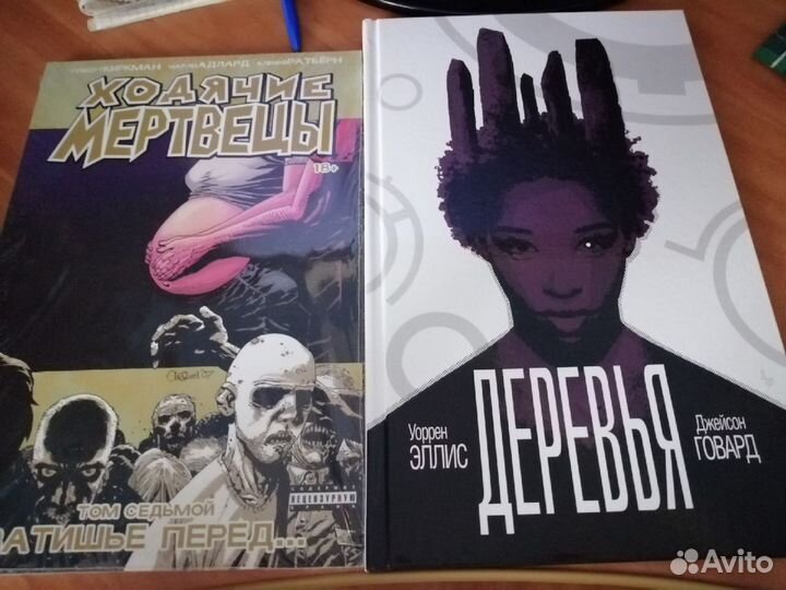 Комиксы Ходячие мертвецы, Арчи, Сорвиголова и др