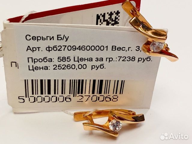 Серьги с синтетическим камнем Золото