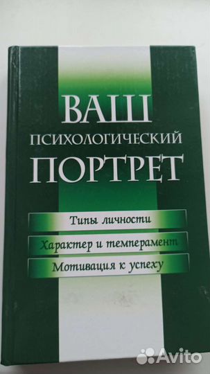 Книги по психологии