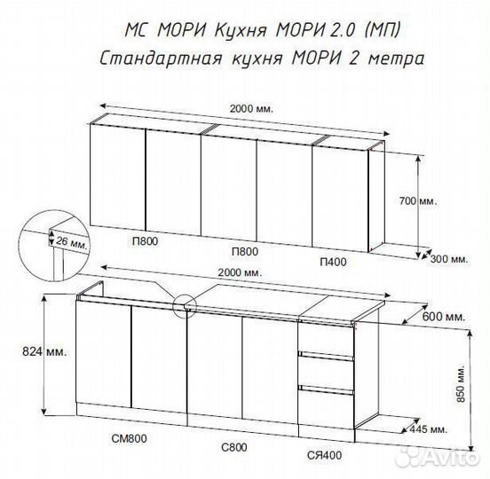 Кухня 2 метра мори