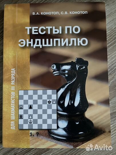 Книги по шахматам