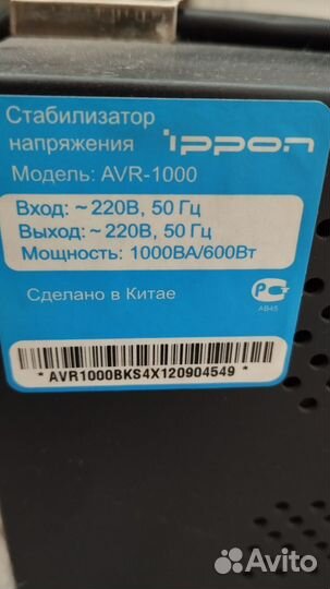 Стабилизатор напряжения