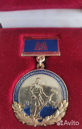 Памятная медаль 