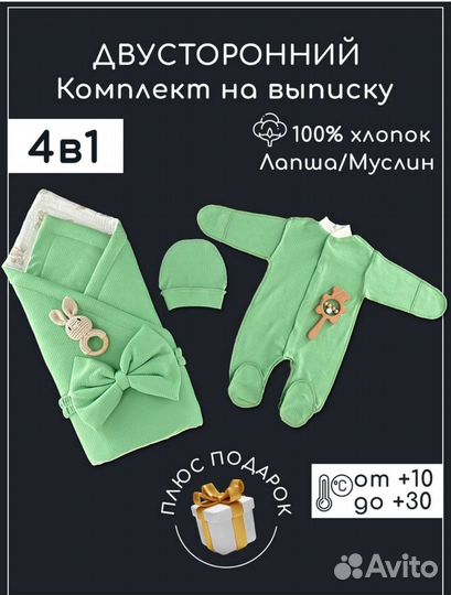 Конверт на выписку новый