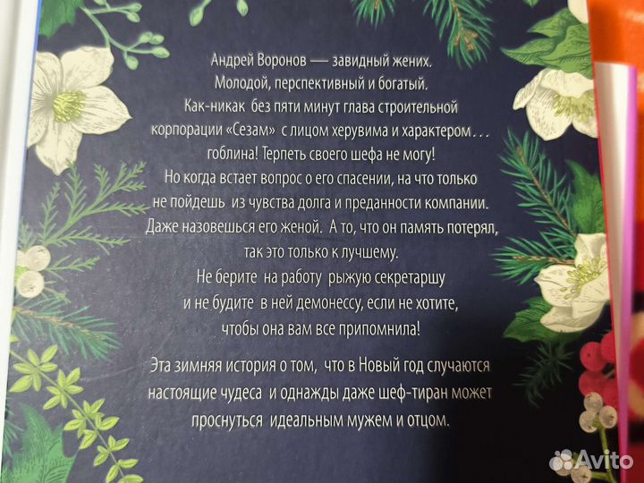Книги Янины Логвин