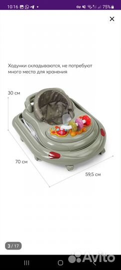 Ходунки детские новые