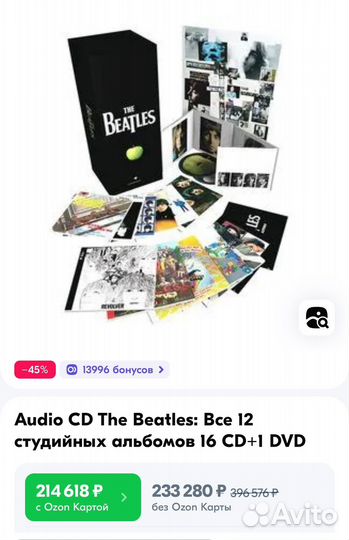 Audio CD The Beatles: 12 студийных альбомов 1