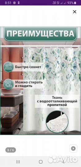 Штора для ванной тканевая