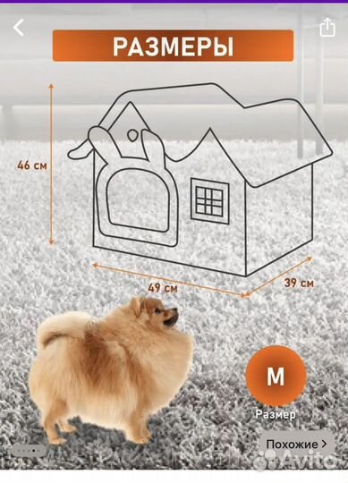 Лежанка домик для собаки