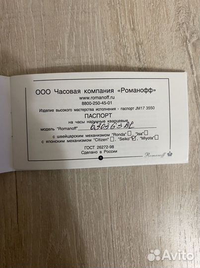 Часы
