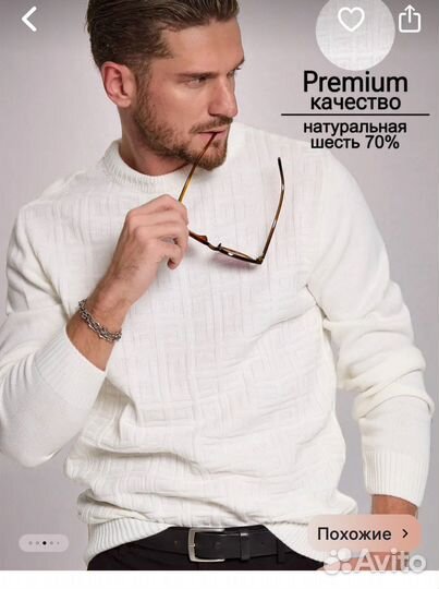 Свитер мужской