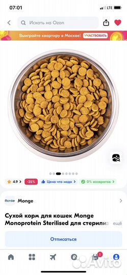 Сухой корм для стерилизованных кошек