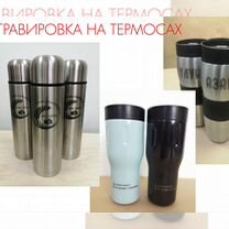 Гравировка, лазерная резка, сувенирная продукция, Пенза