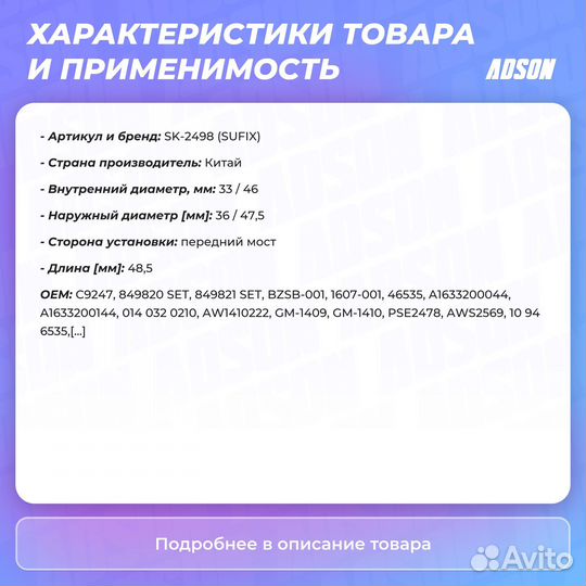 Втулка стабилизатора, комплект 4 шт передний sufix