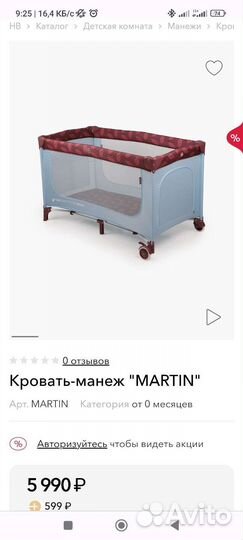 Манеж
