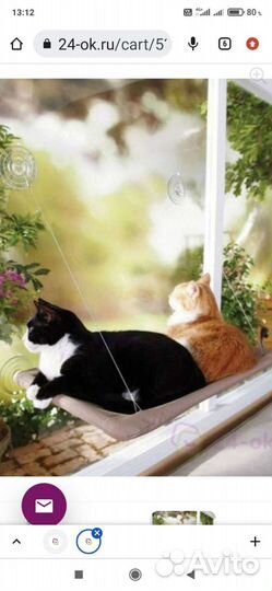 Лежанка гамак подвесная для кошек